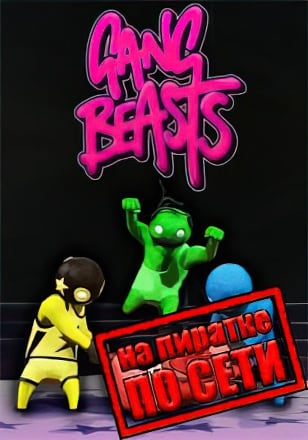 Gang Beasts