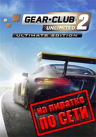 Gear Club Unlimited 2 Ultimate Edition