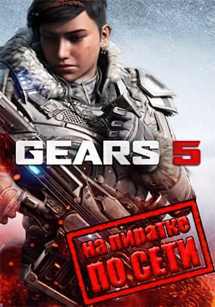 Gears 5