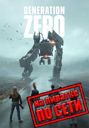 Generation Zero