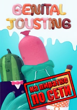 Genital Jousting