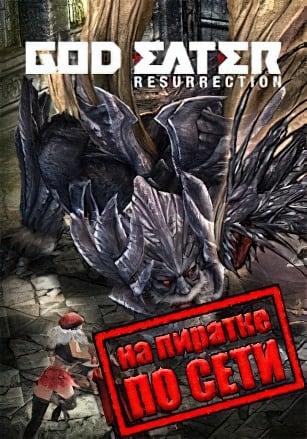 GOD EATER Resurrection