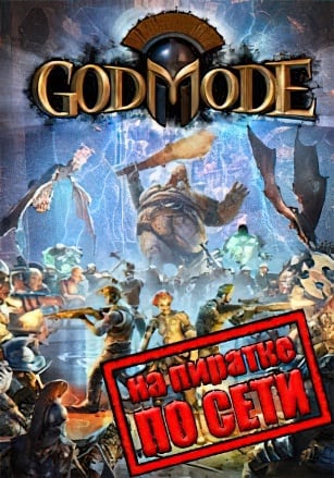 God Mode