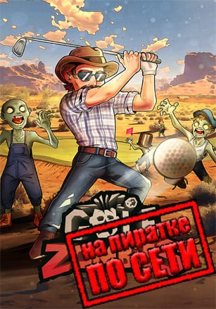 Golf VS Zombies