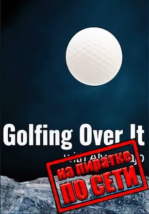 Golfing Over It with Alva Majo