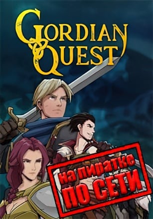 Gordian Quest