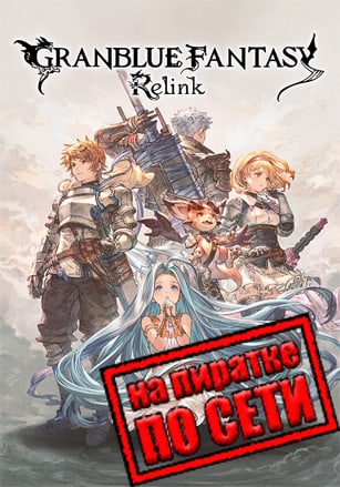 Granblue Fantasy: Relink