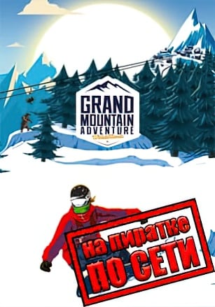 Grand Mountain Adventure Wonderlands