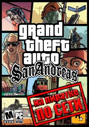 Grand Theft Auto: San Andreas (GTA Rumble Coop)