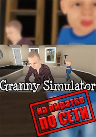 Granny Simulator