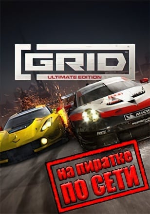 GRID 2019