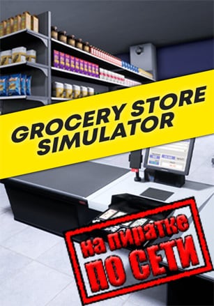 Grocery Store Simulator