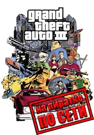 GTA 3