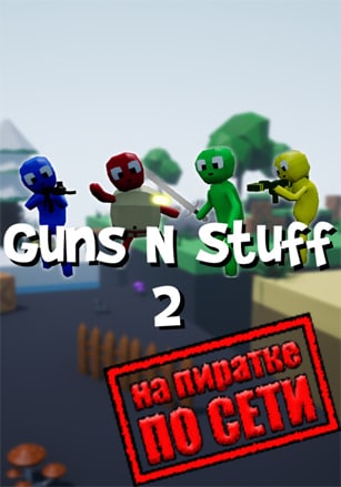 Guns N Stuff 2