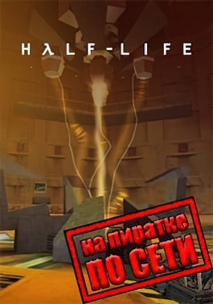 Half-Life