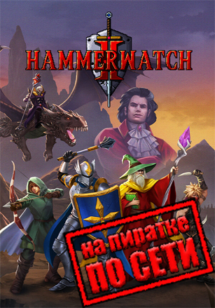 Hammerwatch 2