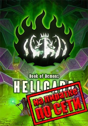 HELLCARD