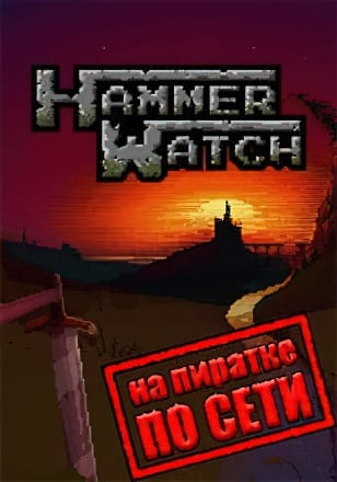 Heroes of Hammerwatch