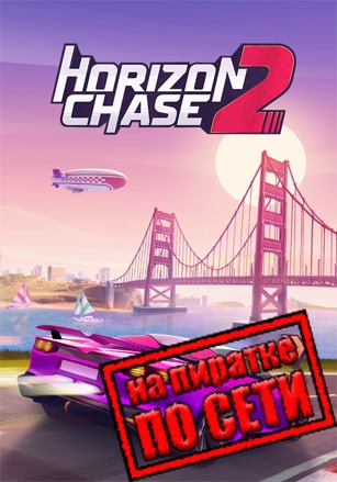 Horizon Chase 2