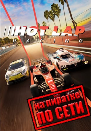 Hot Lap Racing