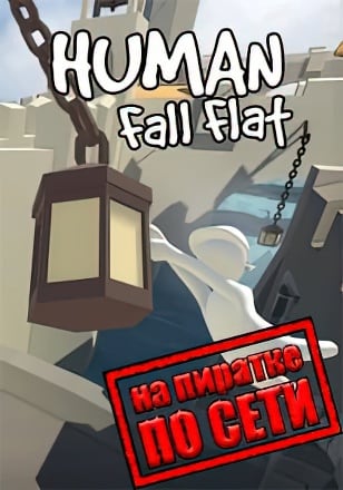 Human: Fall Flat