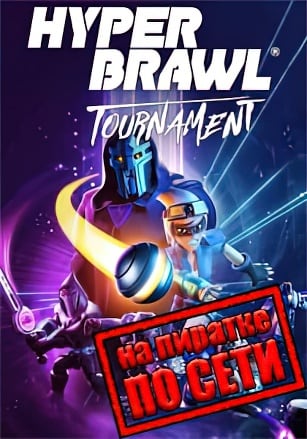 HyperBrawl Tournament