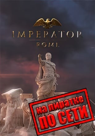 Imperator Rome