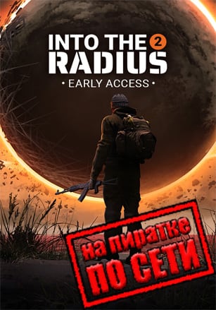 Into the Radius 2