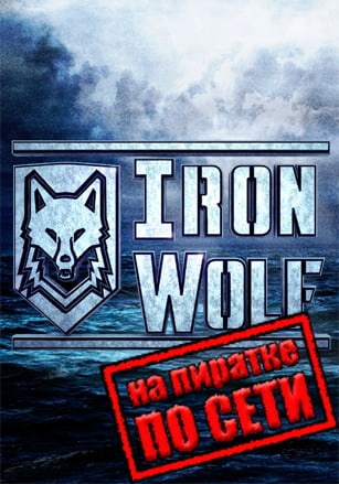 IronWolf VR