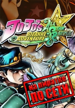 JoJo's Bizarre Adventure All-Star Battle R