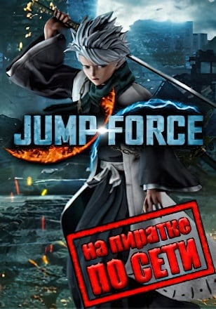 JUMP FORCE