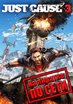 Just Cause 3