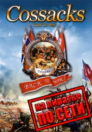 Cossacks: War again