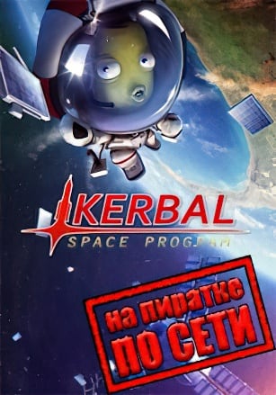 Kerbal Space Program