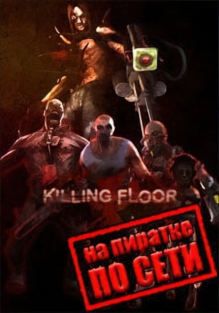 Killing Floor