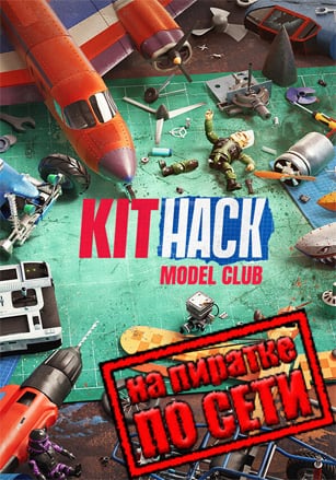 KitHack Model Club