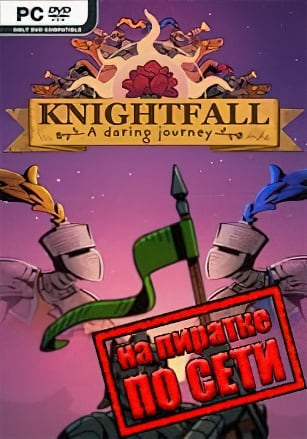 Knightfall: A Daring Journey