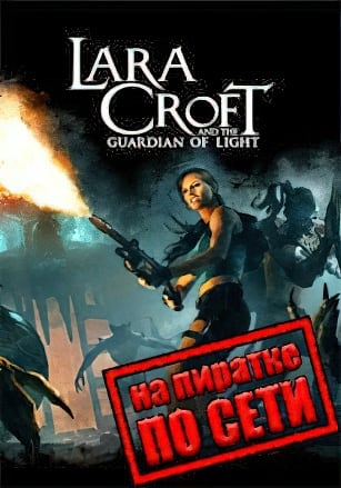 Lara Croft and the Guardian of Light