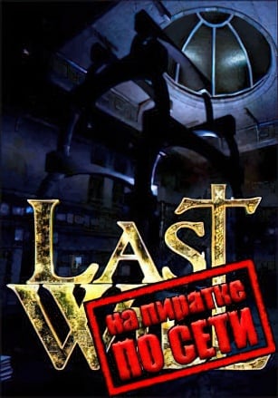 Last Will