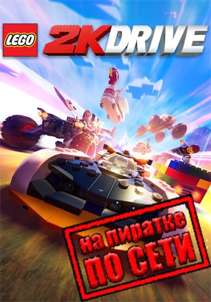 LEGO 2K Drive