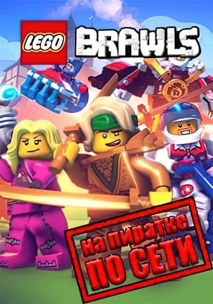 LEGO Brawls