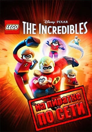 LEGO The Incredibles