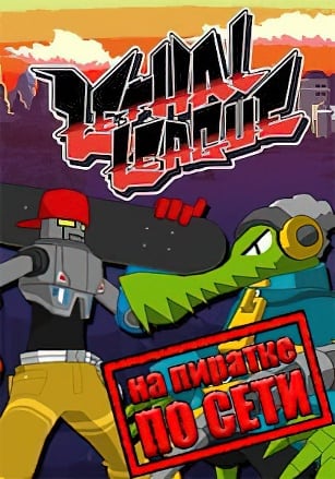 Lethal League