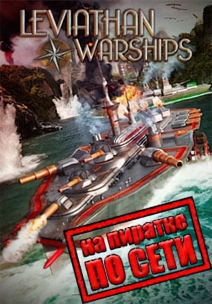 Leviathan Warships