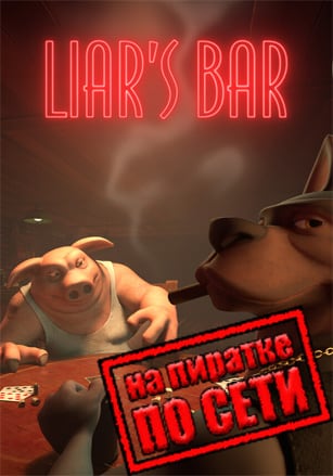 Liar's Bar