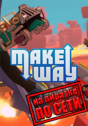 Make Way