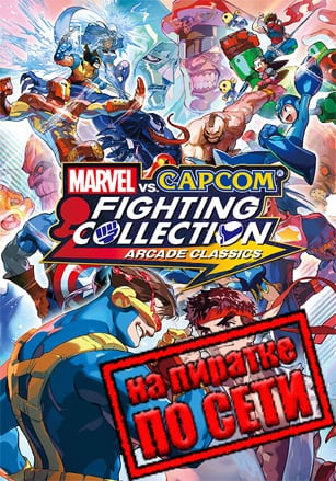 MARVEL vs. CAPCOM Fighting Collection: Arcade Classics