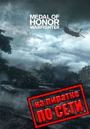 Medal of Honor: Warfighter