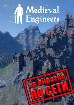 Medieval Engineers