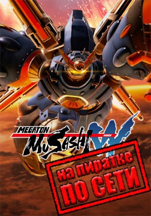 MEGATON MUSASHI W: WIRED